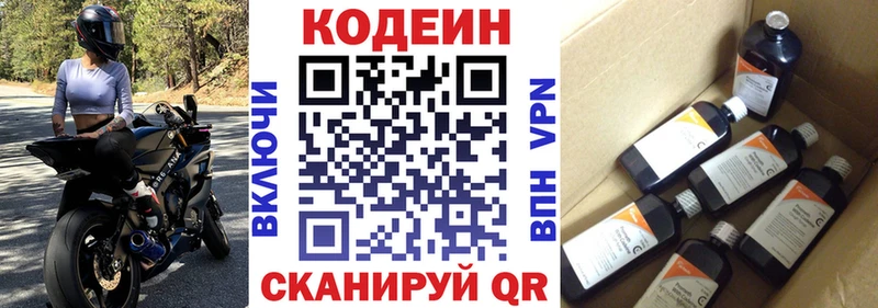 Codein Purple Drank  где продают   mega ссылки  дарк нет какой сайт  Октябрьск 