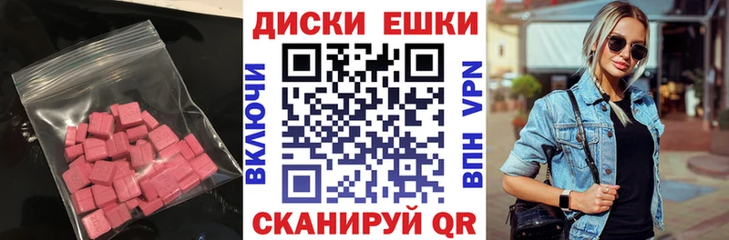 ЭКСТАЗИ ешки  Октябрьск 