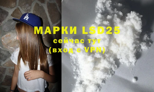 марки lsd Арсеньев