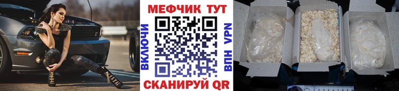 что такое   Октябрьск  Меф mephedrone 